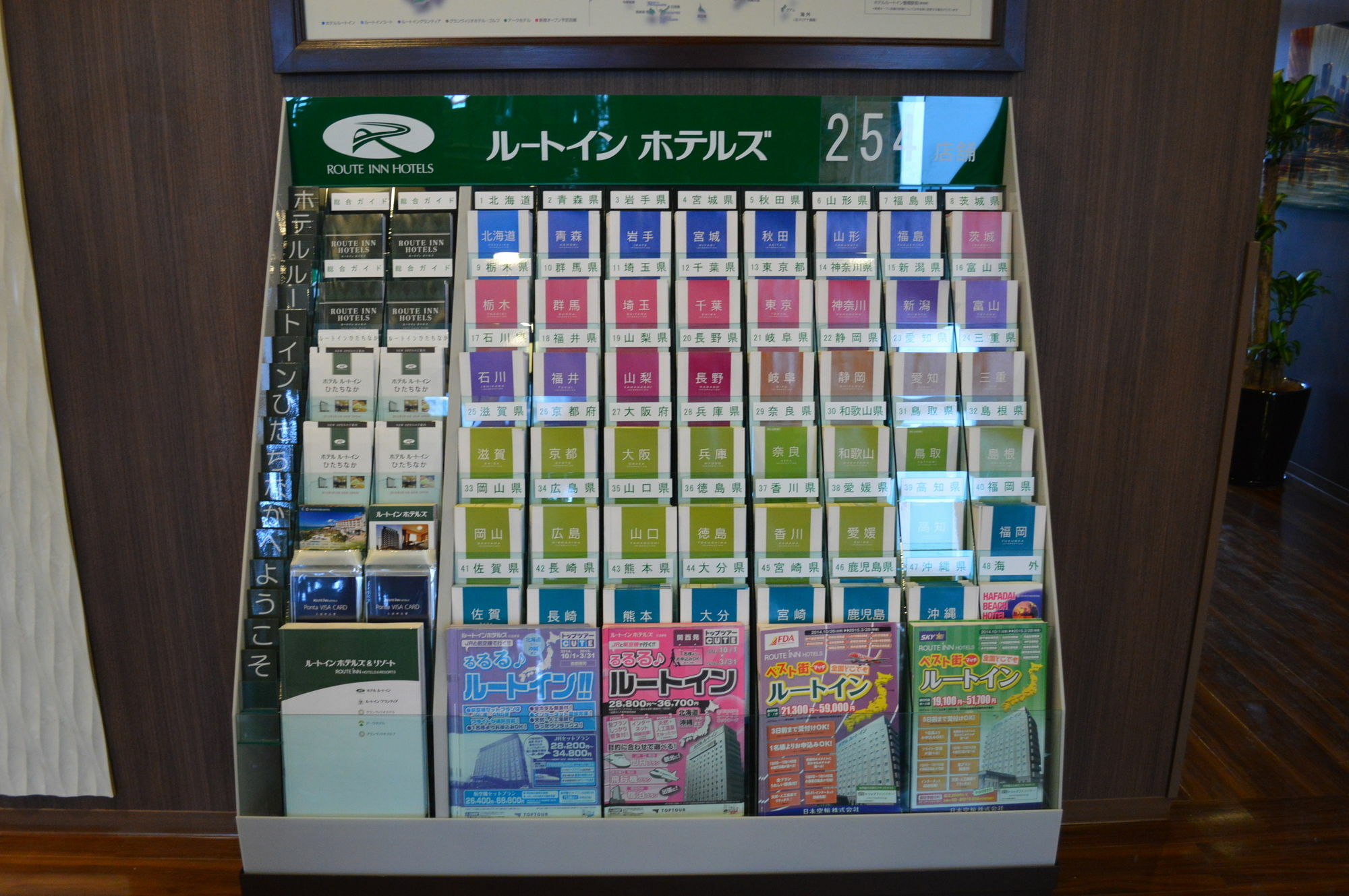 Hotel Route-Inn Ebina Ekimae Luaran gambar